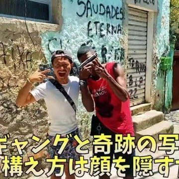 'Queria conhecer a realidade', diz japonês que gravou vídeo com traficantes no Vidigal